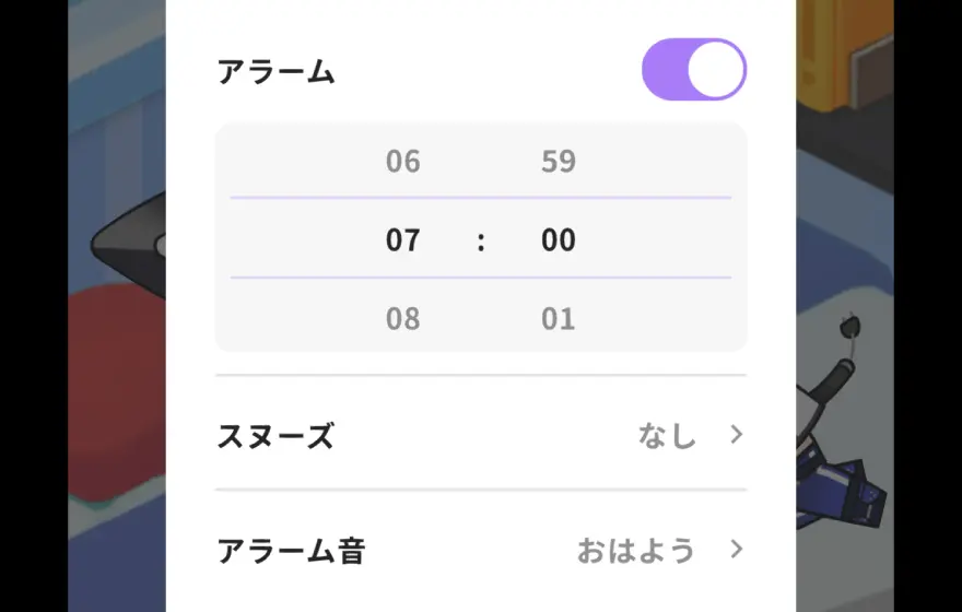 アプリの画面写真:アラーム画面